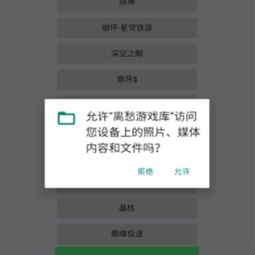 离愁游戏库 离愁游戏库