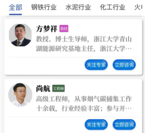 碳捕集大师APP 碳捕集大师APP