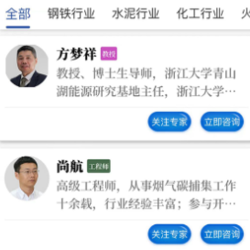 碳捕集大师APP 碳捕集大师APP