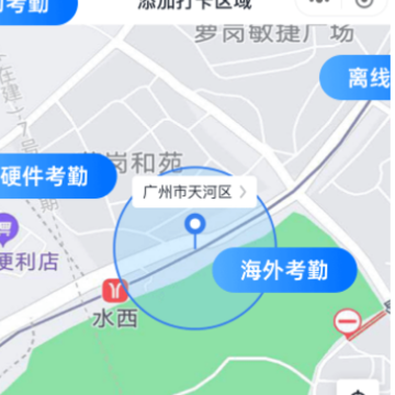 墨计考勤app 墨计考勤app