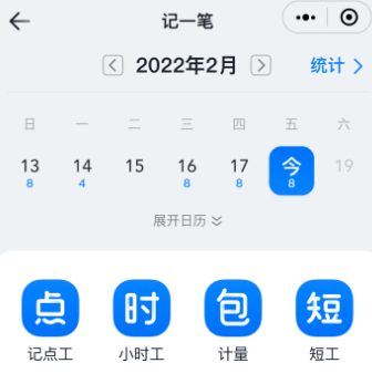 墨计考勤app 墨计考勤app