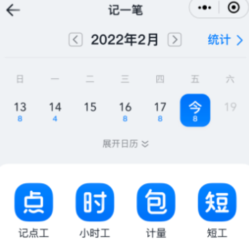 墨计考勤app 墨计考勤app
