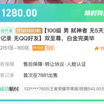 账号牛app 账号牛app