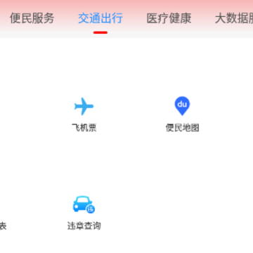 寿光云app 寿光云app