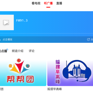 寿光云app 寿光云app