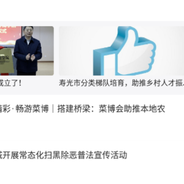 寿光云app 寿光云app