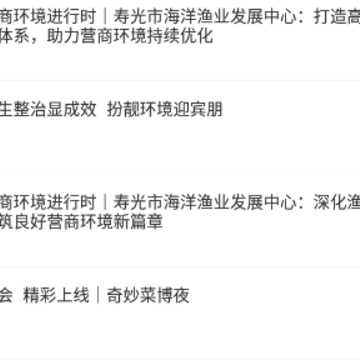 寿光云app 寿光云app