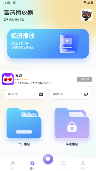 追剧猫播放器 追剧猫播放器