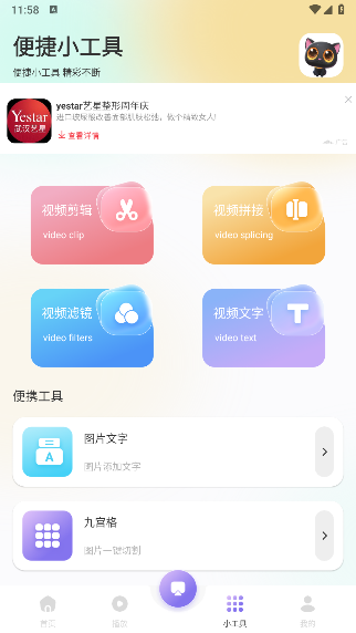 追剧猫播放器 追剧猫播放器