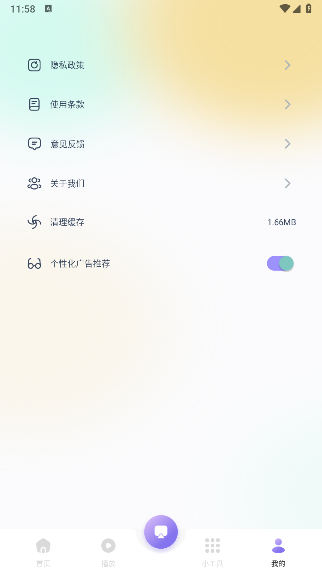 追剧猫播放器 追剧猫播放器