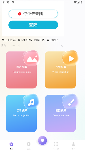 追剧猫播放器 追剧猫播放器