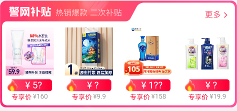 警网优选app 警网优选app