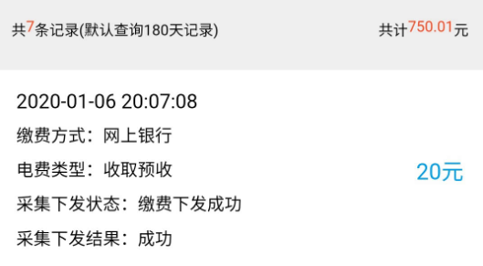 西昌电力app 西昌电力app