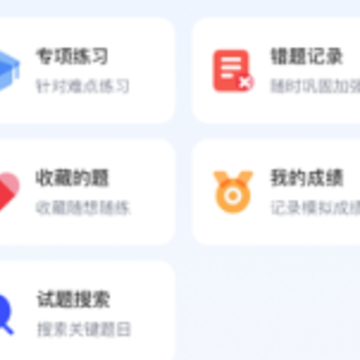 电工考题宝app 电工考题宝app