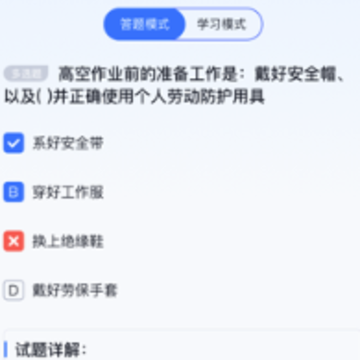 电工考题宝app 电工考题宝app