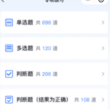 电工考题宝app 电工考题宝app