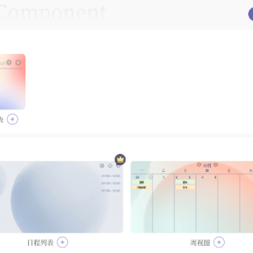 原子清单app 原子清单app
