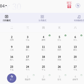 原子清单app 原子清单app