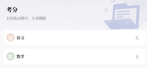 原子清单app 原子清单app