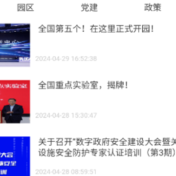 中安创谷CG+app 中安创谷CG+app