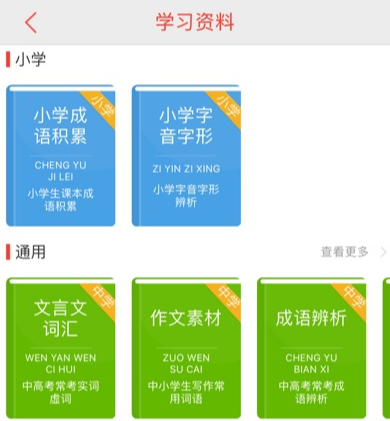 快快查汉语字典官方版 快快查汉语字典官方版