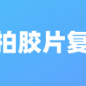 豆拍胶片复古相机app 豆拍胶片复古相机app