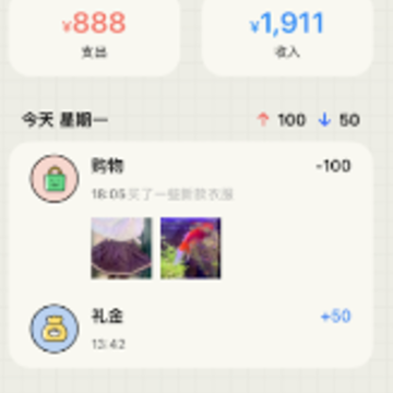 EMMO小账本安卓 EMMO小账本安卓