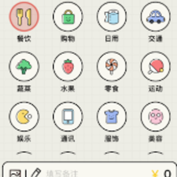 EMMO小账本安卓 EMMO小账本安卓