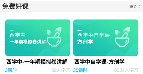 趣卫课堂(医学教育) 趣卫课堂(医学教育)