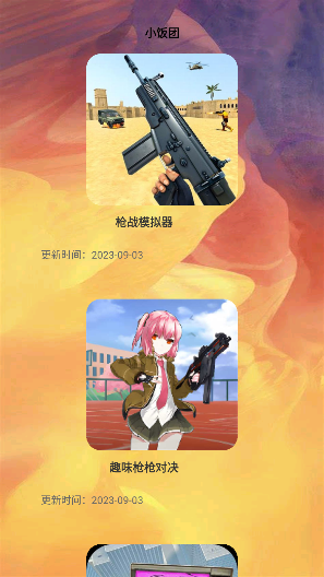 小饭团fan 小饭团fan