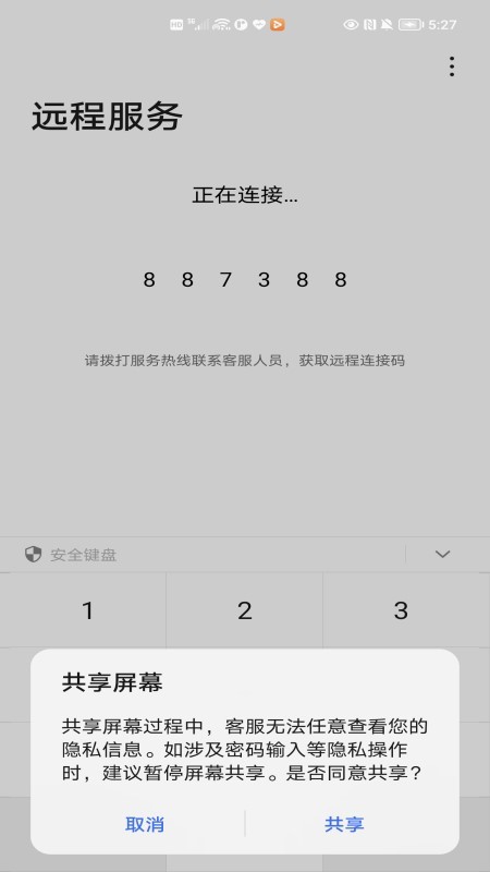 ��ҫԶ�̷�������v8.0.1.001 ��׿��