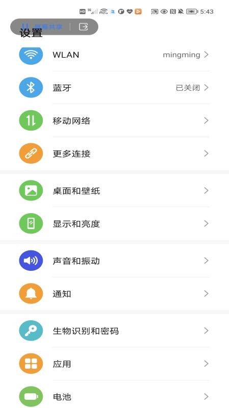 ��ҫԶ�̷�������v8.0.1.001 ��׿��