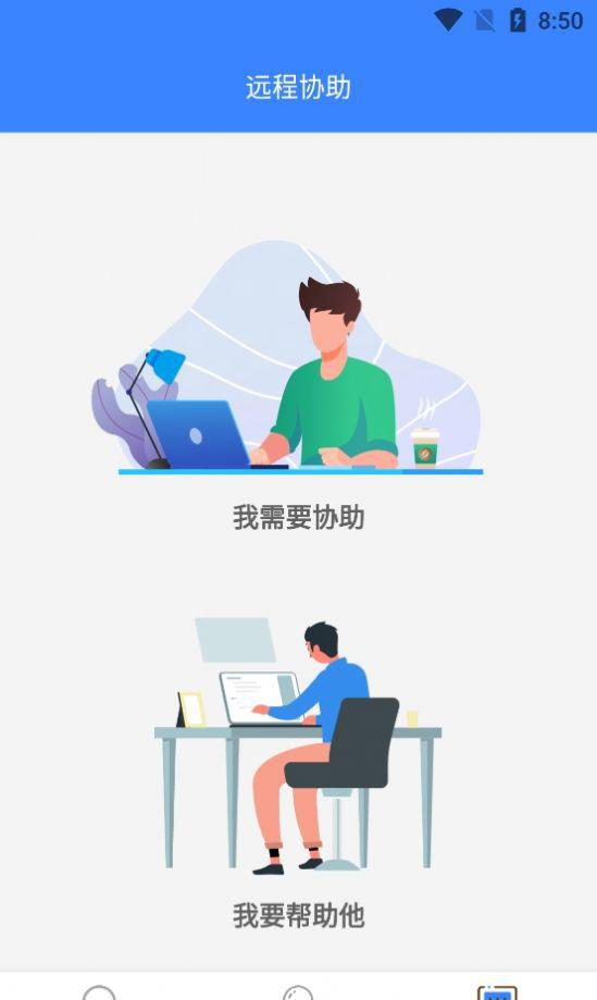 ��ҫԶ�̷�������v8.0.1.001 ��׿��