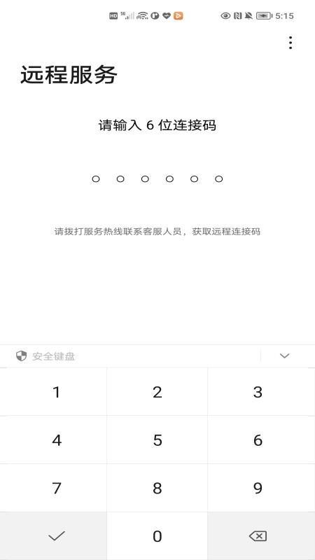 ��ҫԶ�̷�������v8.0.1.001 ��׿��