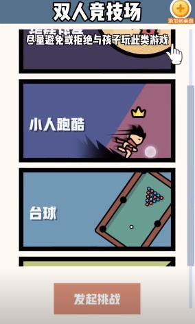 ˫�˾�����v1.37 ���°�