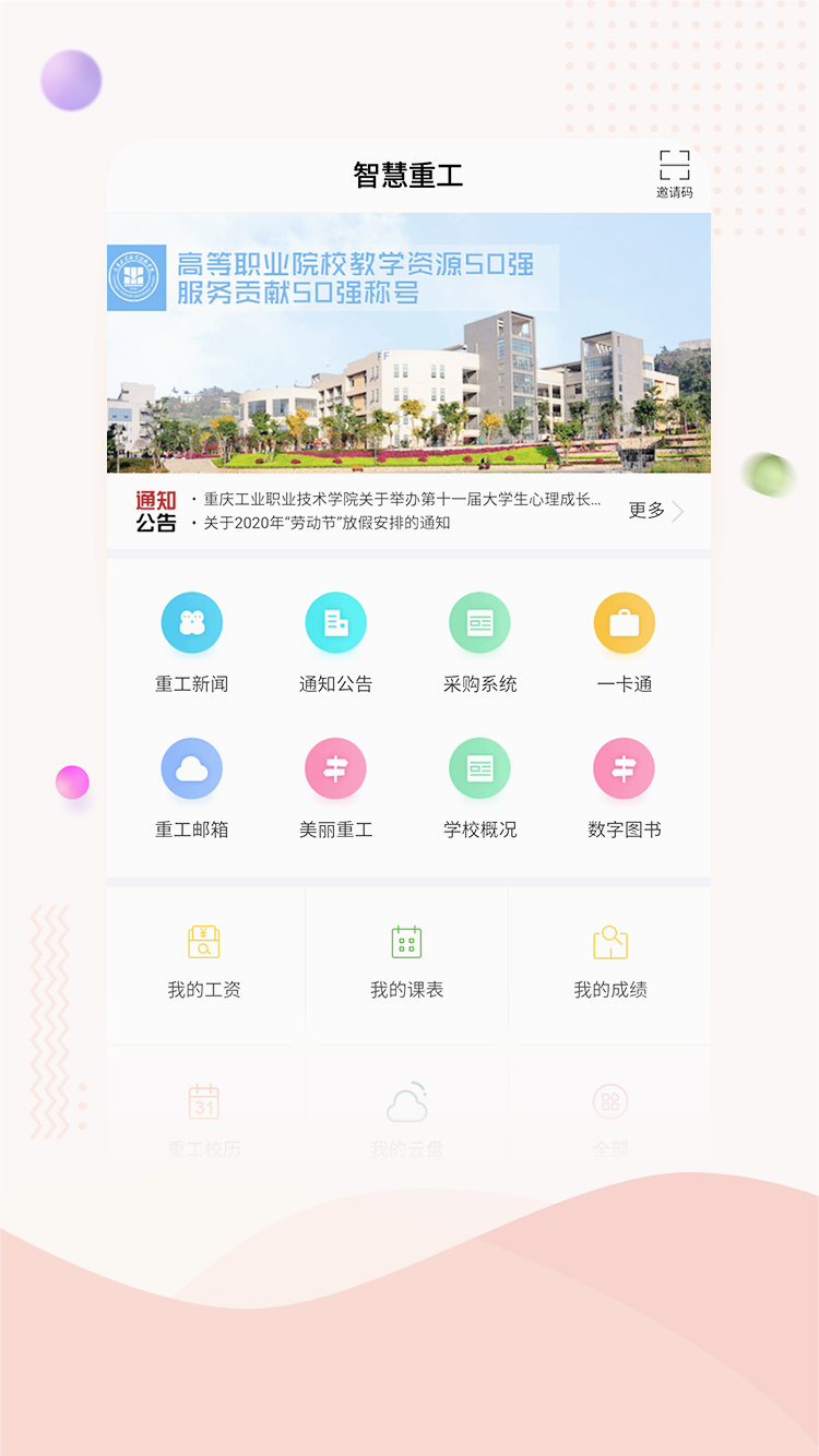 �ǻ��ع���׿��v4.3 �ٷ���