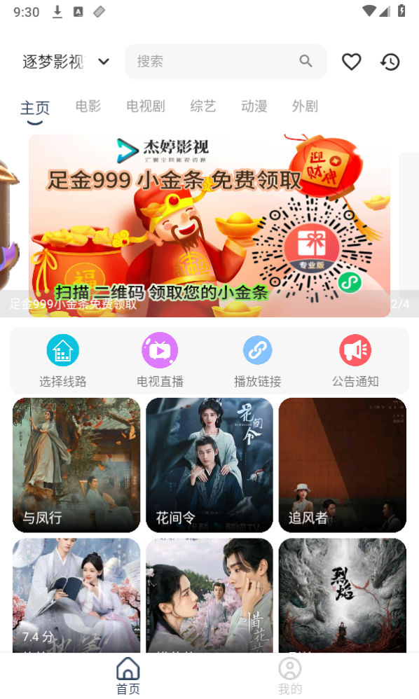 ����Ӱ��appv1.0.9 ��׿��