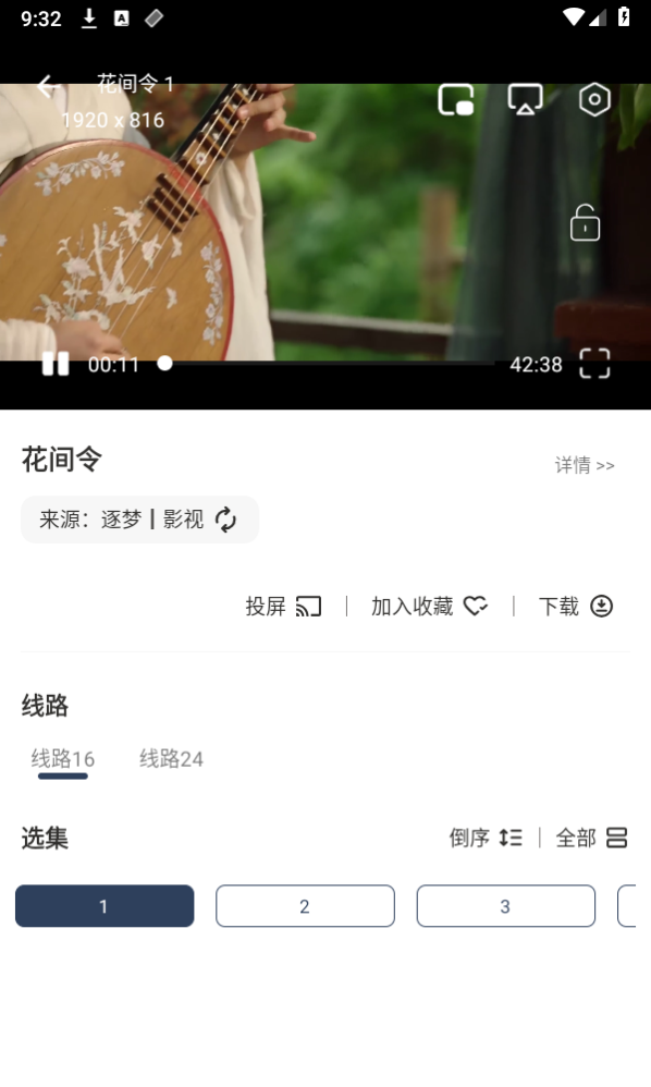 ����Ӱ��appv1.0.9 ��׿��