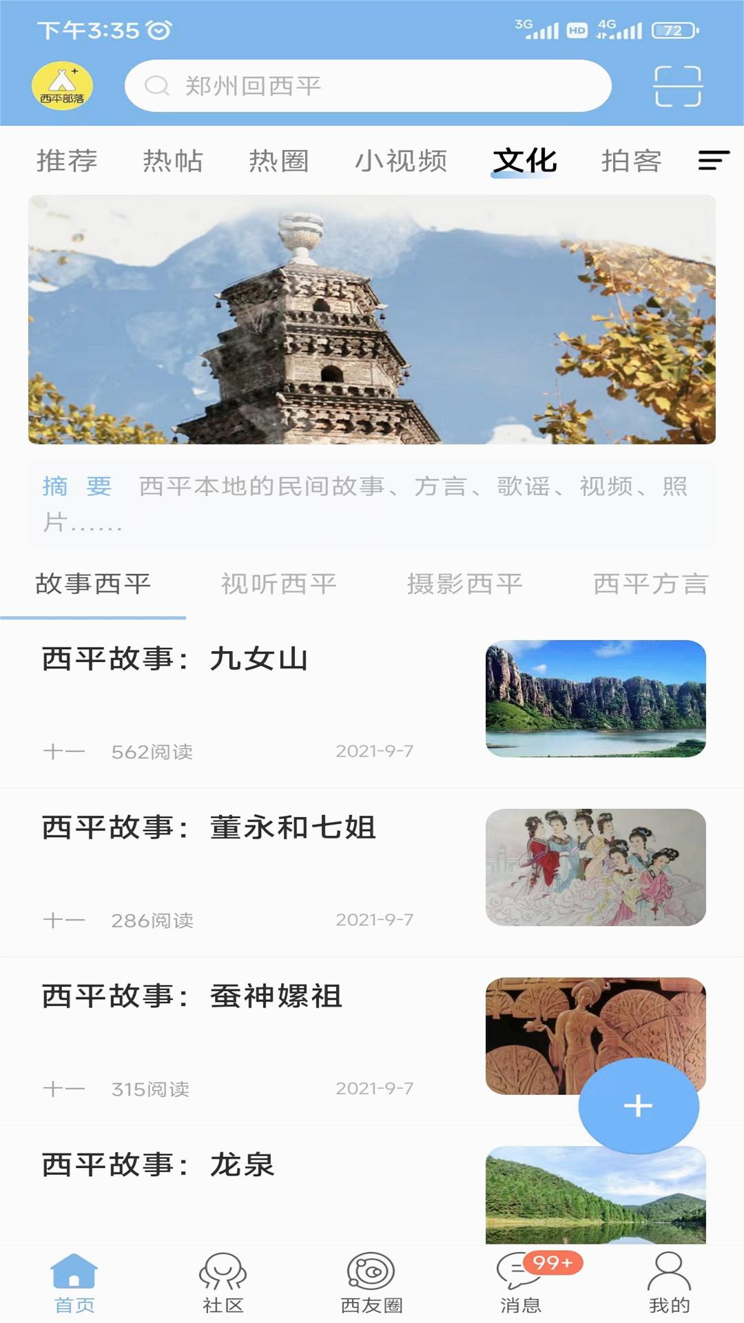 ��ƽ����appv5.4.0.28 ��׿��