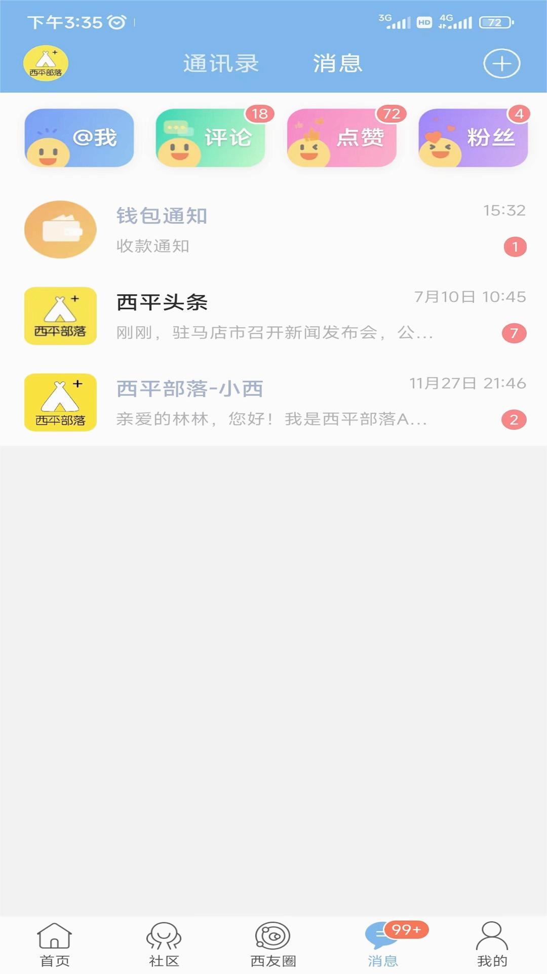 ��ƽ����appv5.4.0.28 ��׿��