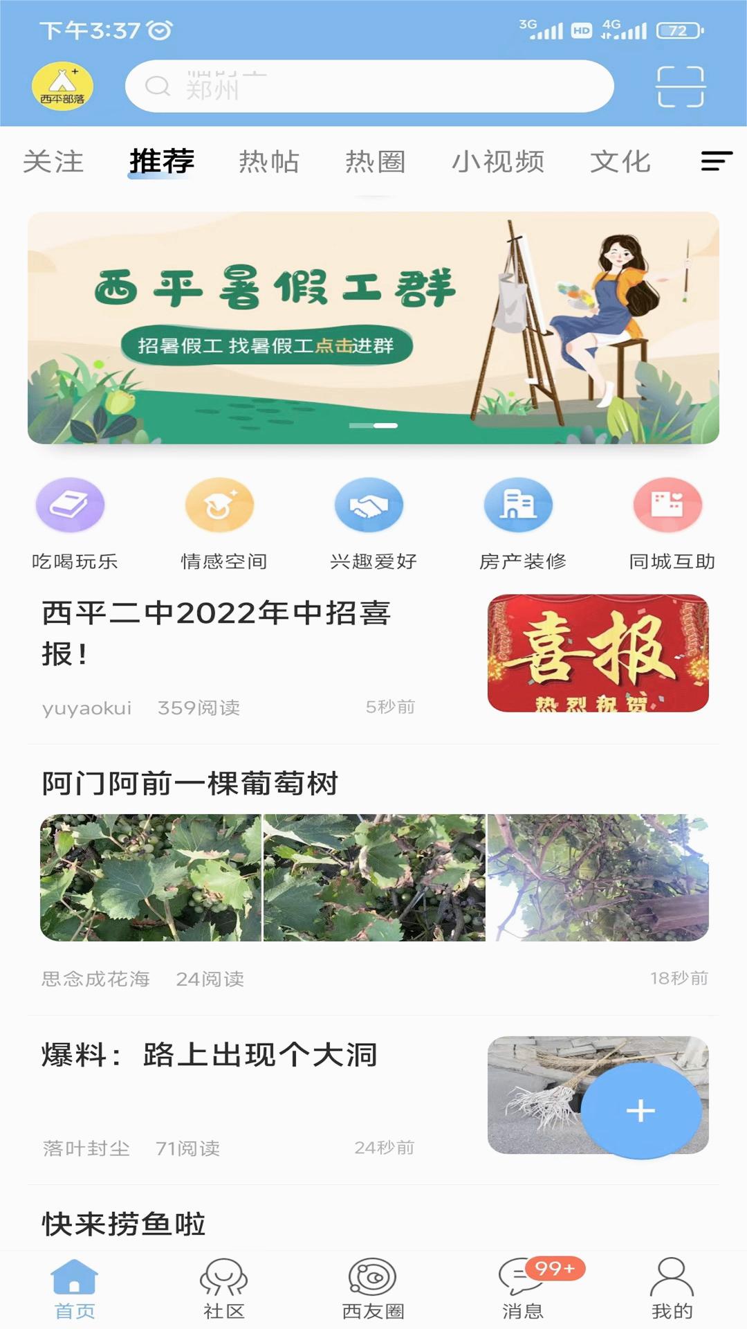 ��ƽ����appv5.4.0.28 ��׿��