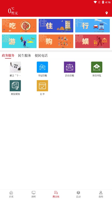 �ᶫ�����ͻ���v1.36 ��׿��