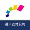 渝通行APPv0.0.6.20240228 最新版