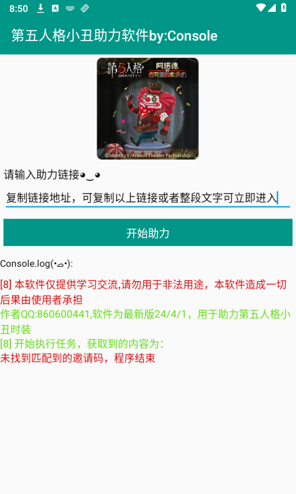 �����˸�����v6.5.8 ��׿��