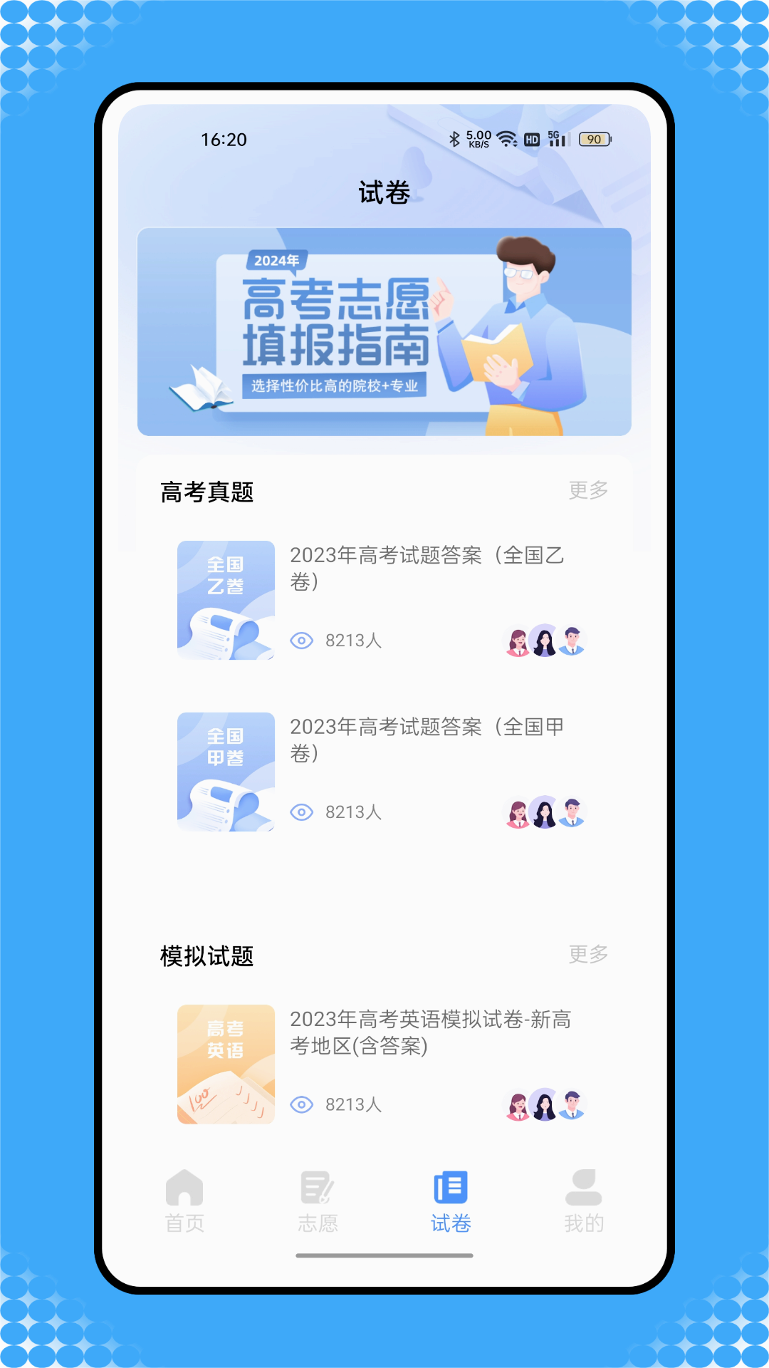 ��ְ��v1.0.1 ���°�