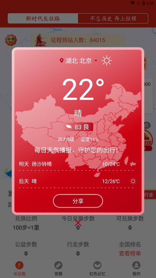 Բ��������app�ٷ���Ѱ�����v1.0.19 ���°汾