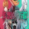 妄想凶疗院v1.0 安卓版