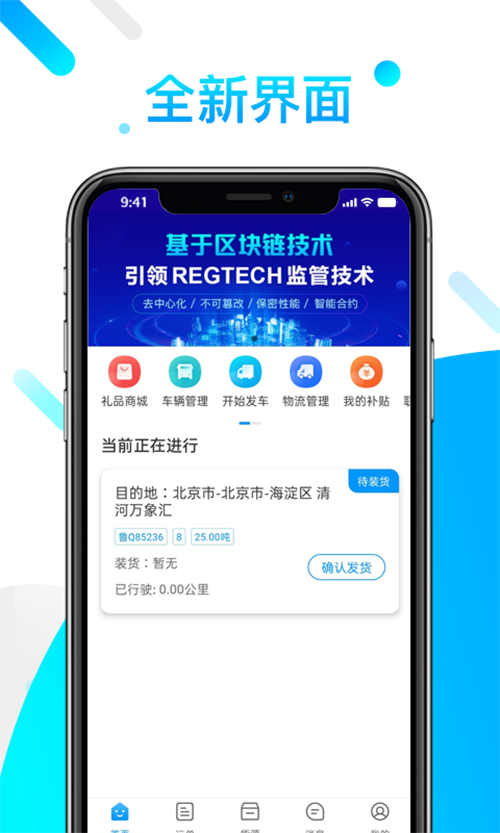 ��������˾����v2.0.0 �ٷ����°�