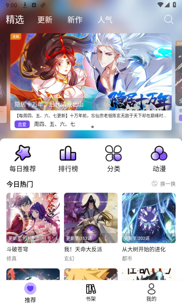 ��Ȥ����v1.0.4 �ٷ�����