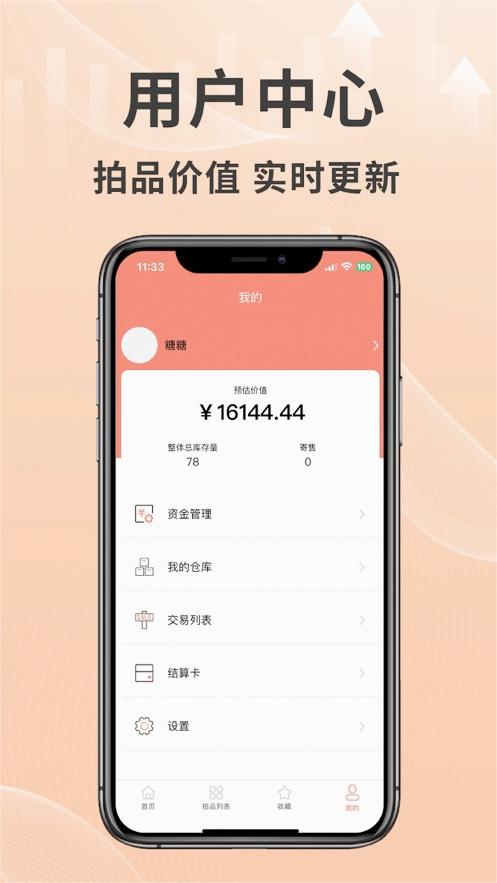 ������appv1.1.23 ���°�